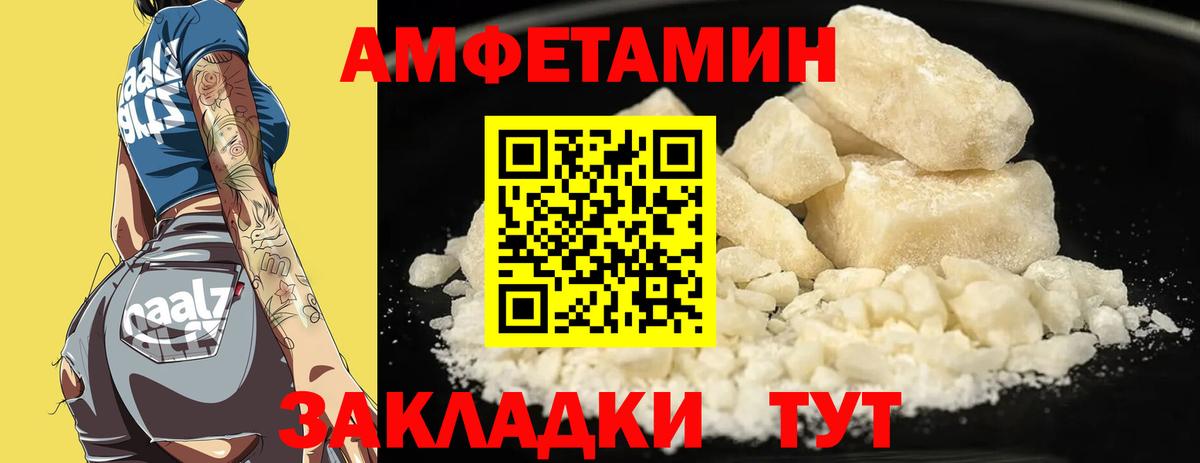 Амфетамин 97% Канск