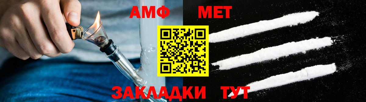АМФ Розовый  Вход с VPN  АМФЕТАМИН  Канск 