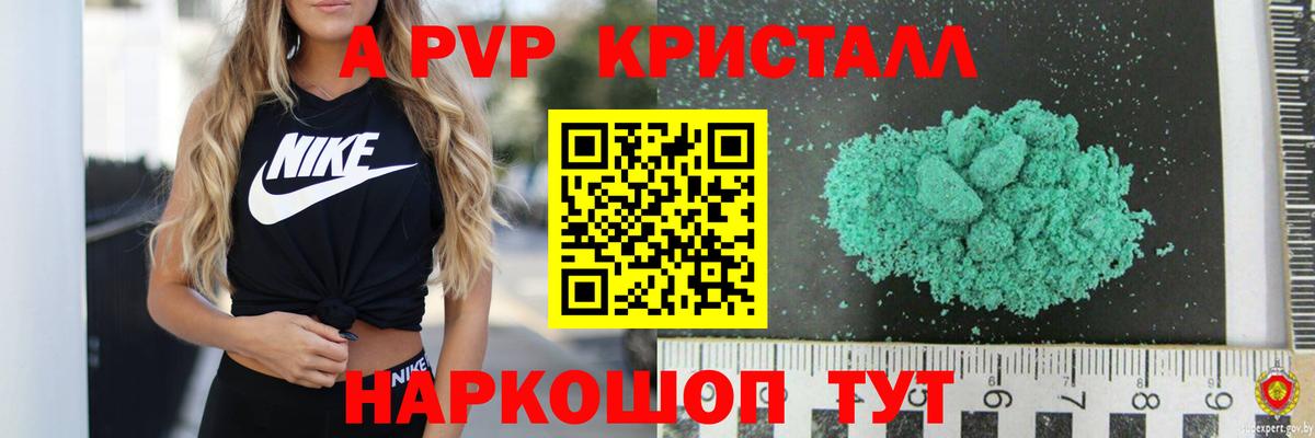Alfa_PVP VHQ Канск