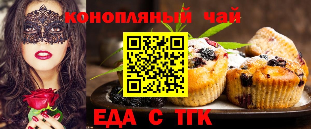 Канск  Cannafood марихуана  Вход с VPN 