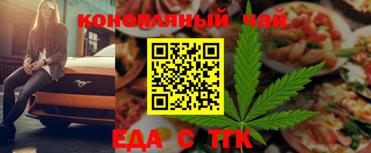 ГАШИШ  Каннабис  Канск  Вход с VPN  Мефедрон  