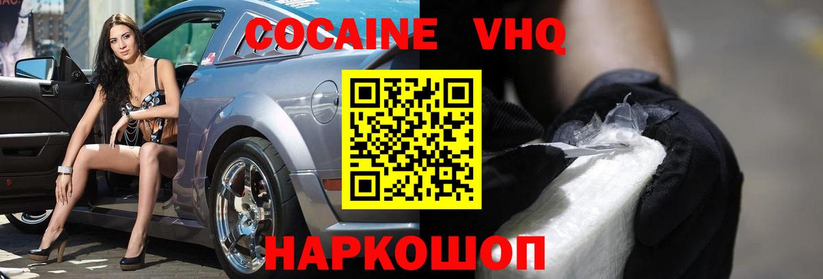 Кокаин 98% Канск