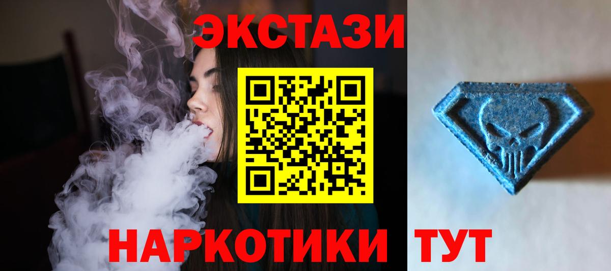 Канск  ЭКСТАЗИ ешки  Экстази ешки  Ecstasy  Вход с VPN 
