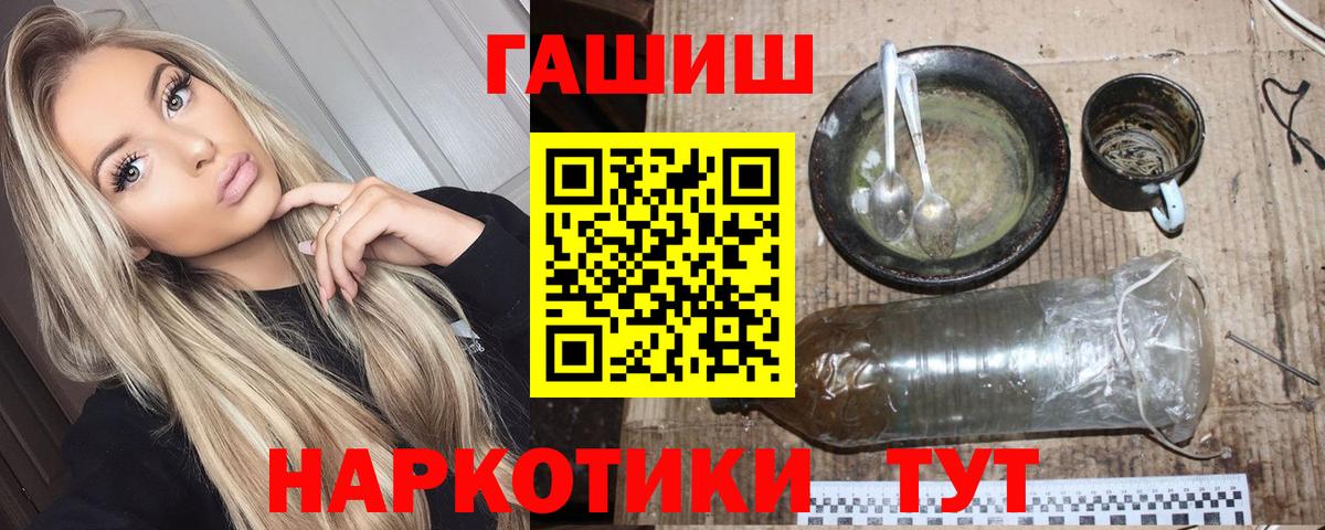 ГАШ VHQ  Вход с VPN  Канск  Гашиш Cannabis 
