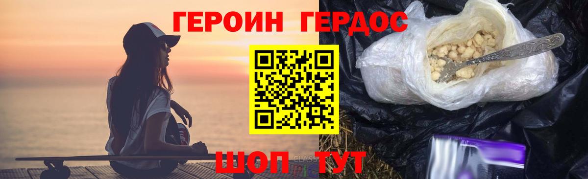 ГЕРОИН Афган  Вход с VPN  Канск 