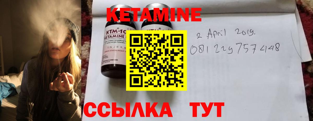 Кетамин VHQ  КЕТАМИН ketamine  Канск  Вход с VPN 