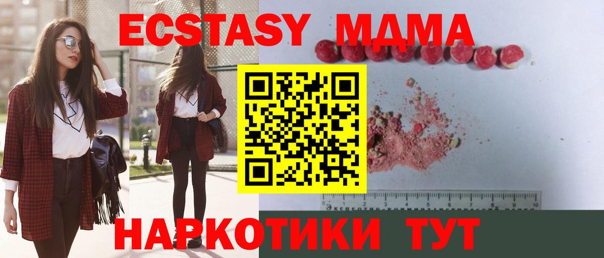 Канск  MDMA молли  Вход с VPN 