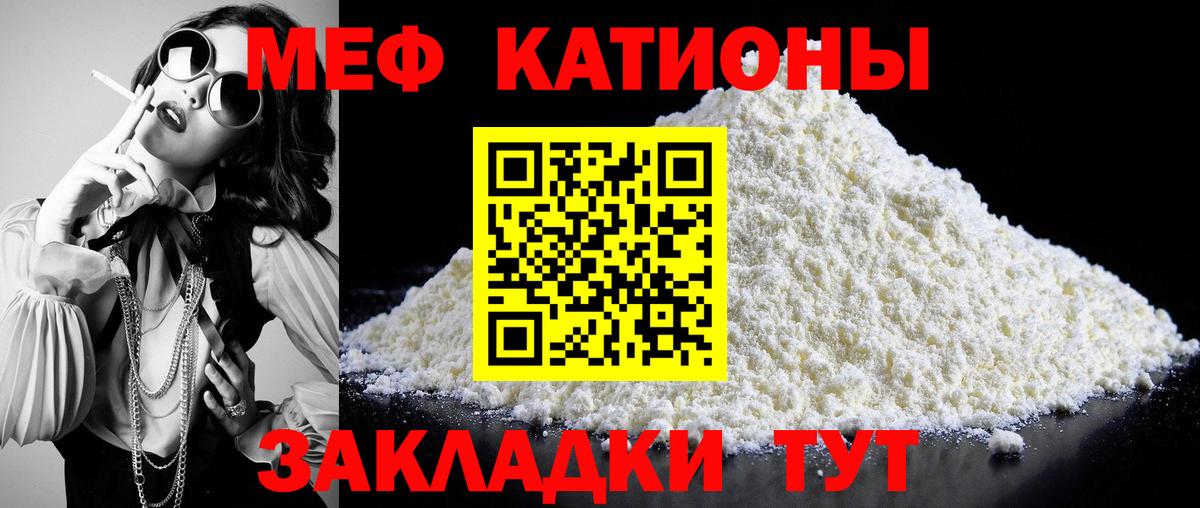 МЕФ mephedrone  omg ONION  как найти   Мефедрон  МЕФ 4 MMC  Канск  МЕФ  Вход с VPN 