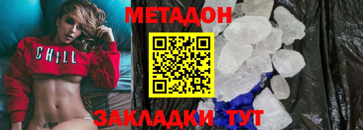 Канск  МЕТАДОН мёд  Вход с VPN  МЕТАДОН methadone 