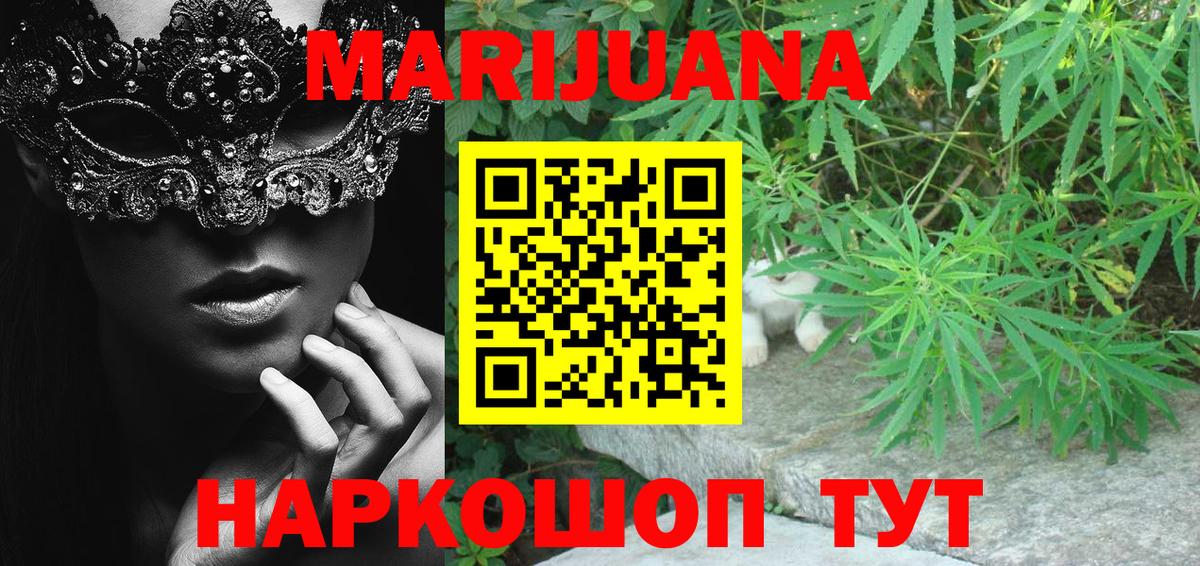 Бошки марихуана Ganja Канск